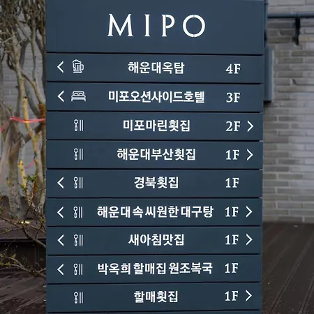 Mipo Oceanside Hotel